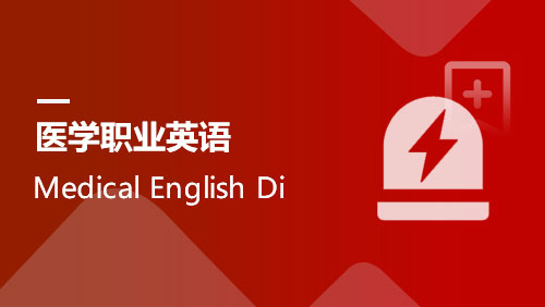 Hongjing International Medical English Dictionary